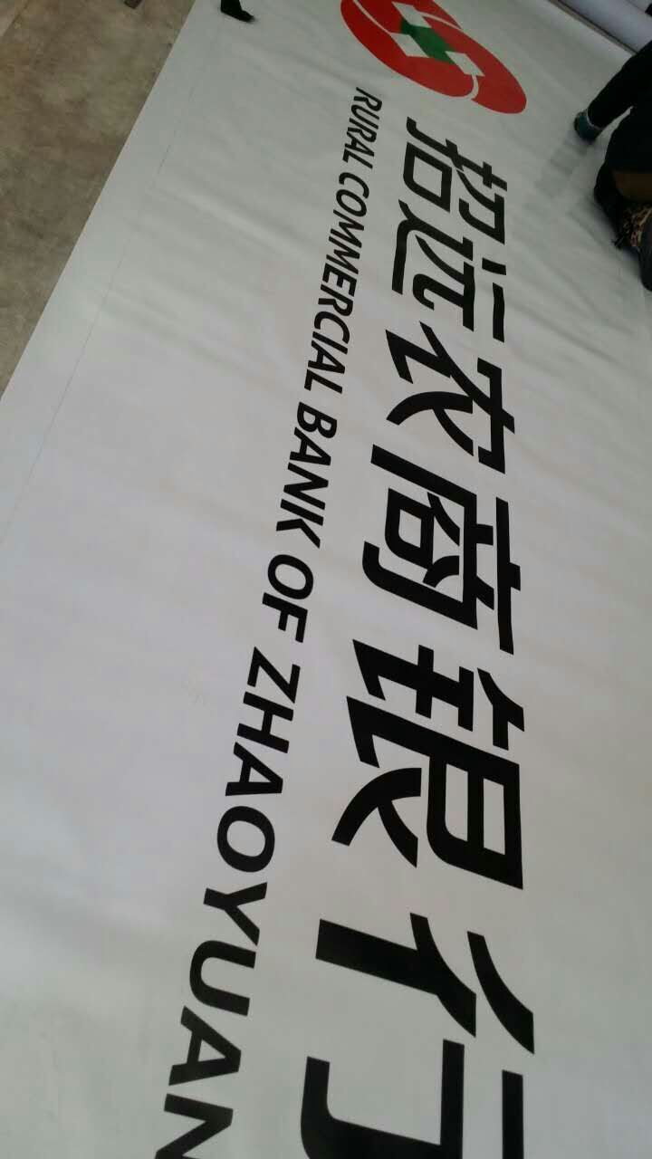 招远农商2.jpg