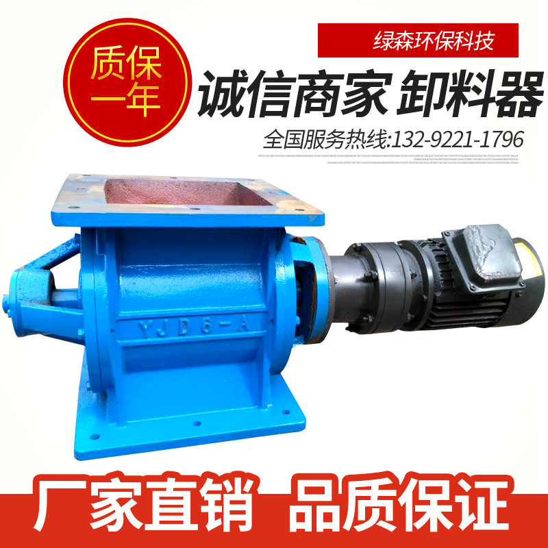 崔志军-卸料器-主图.jpg