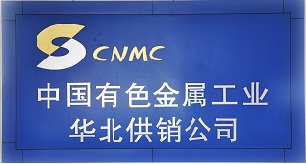 00CNMC-log+.jpg