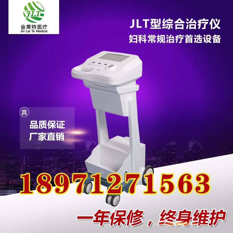 妇科治疗仪.jpg