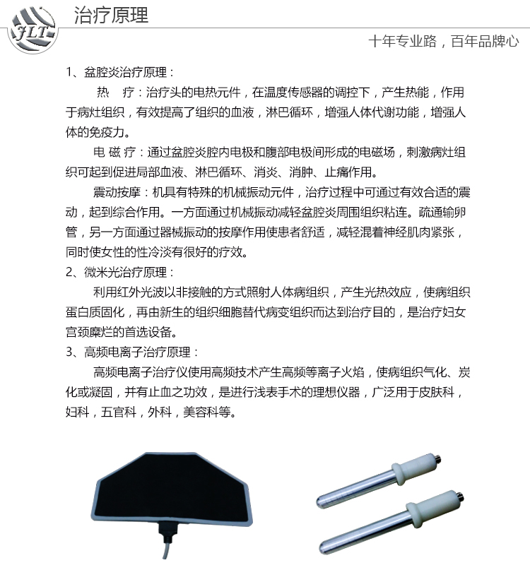 妇科综合_02.jpg