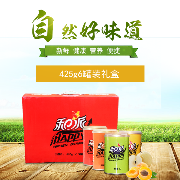方形铁罐带箱子1.png
