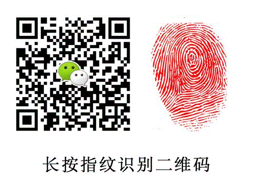 长按扫描.gif