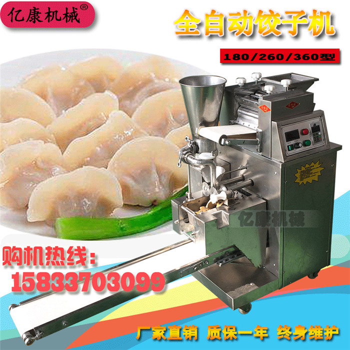 饺子机主图-恢复的_副本.jpg