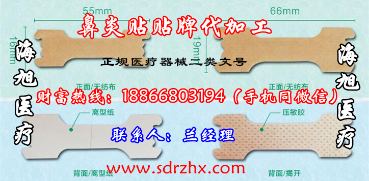 鼻炎贴.jpg