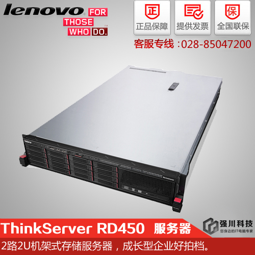 ThinkServer-RD450服务器.jpg