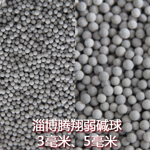 碱性球2种方-500.jpg
