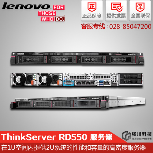 联想ThinkServer-RD550机架式.jpg