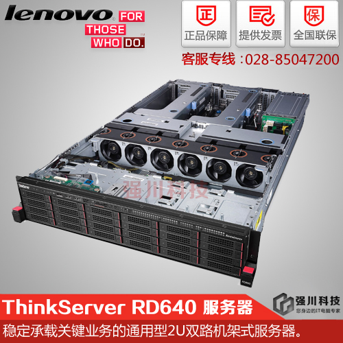 ThinkServer RD650 服务器.jpg