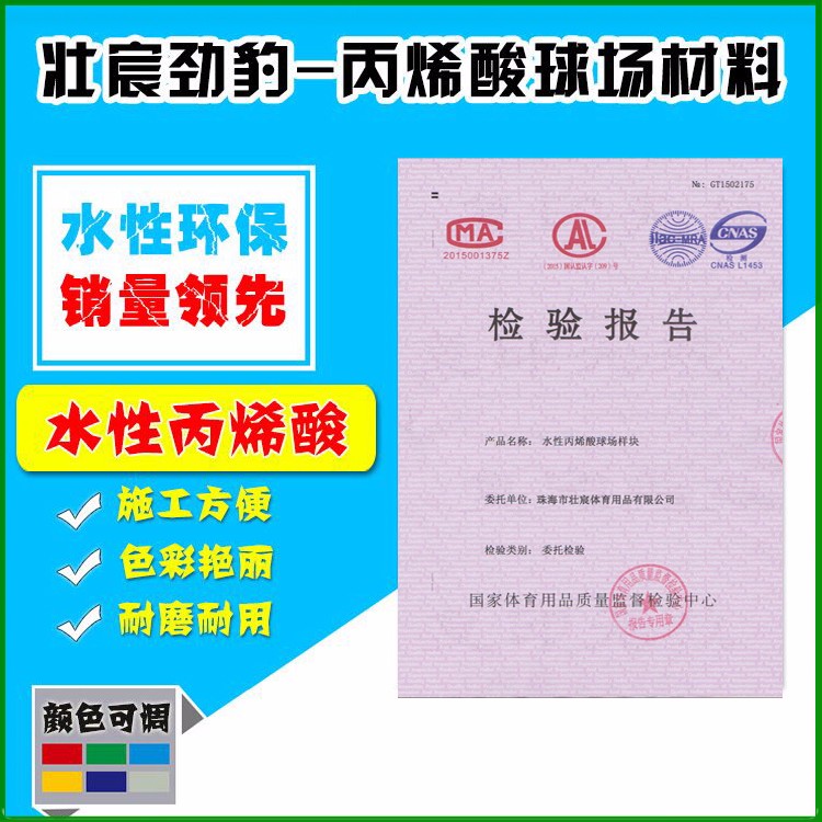 丙烯酸检测报告.jpg