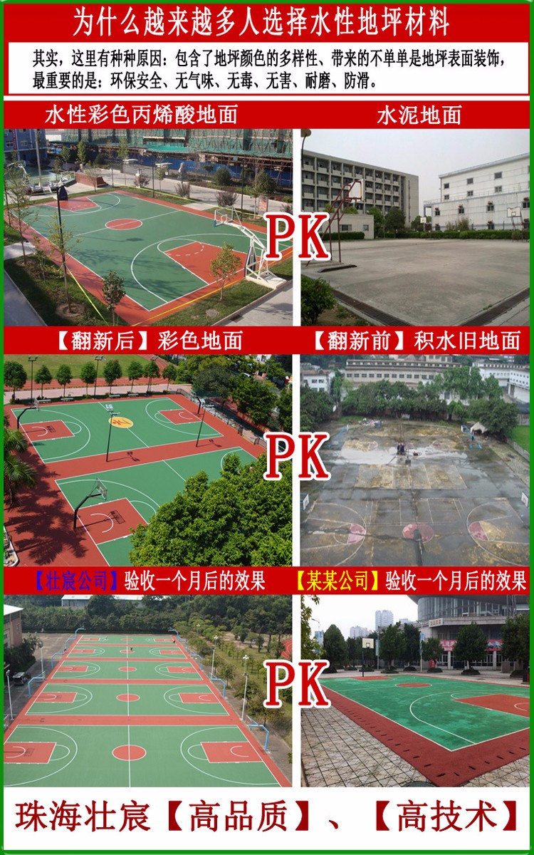 篮球场工程案例.jpg