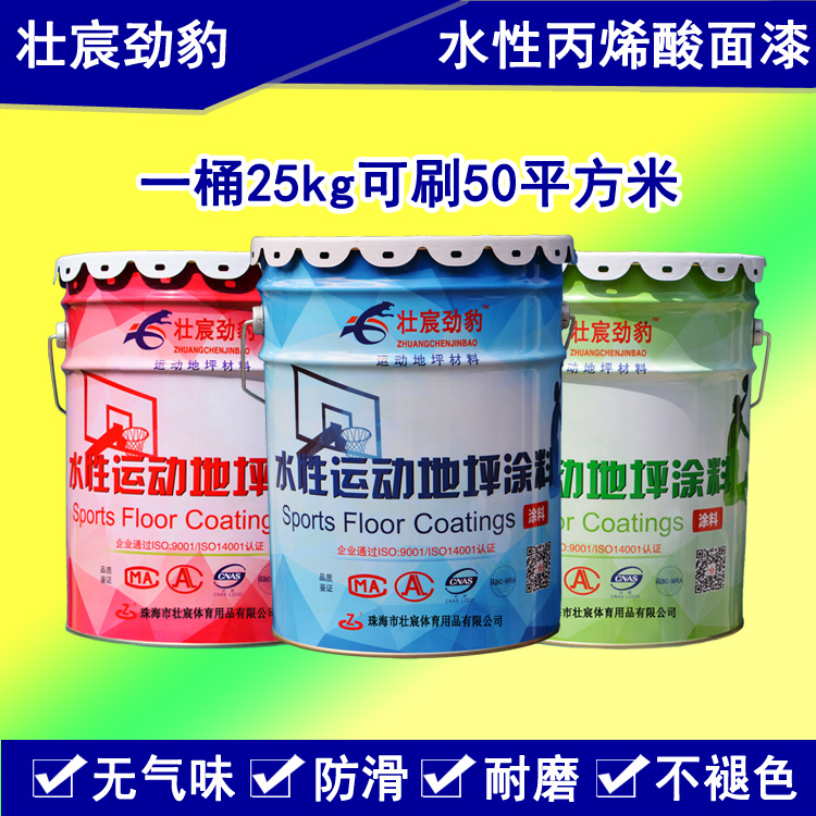 丙烯酸面漆绿色.jpg