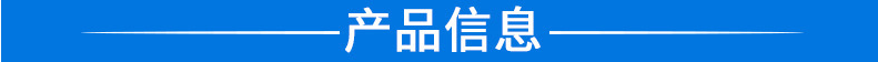 产品信息.png