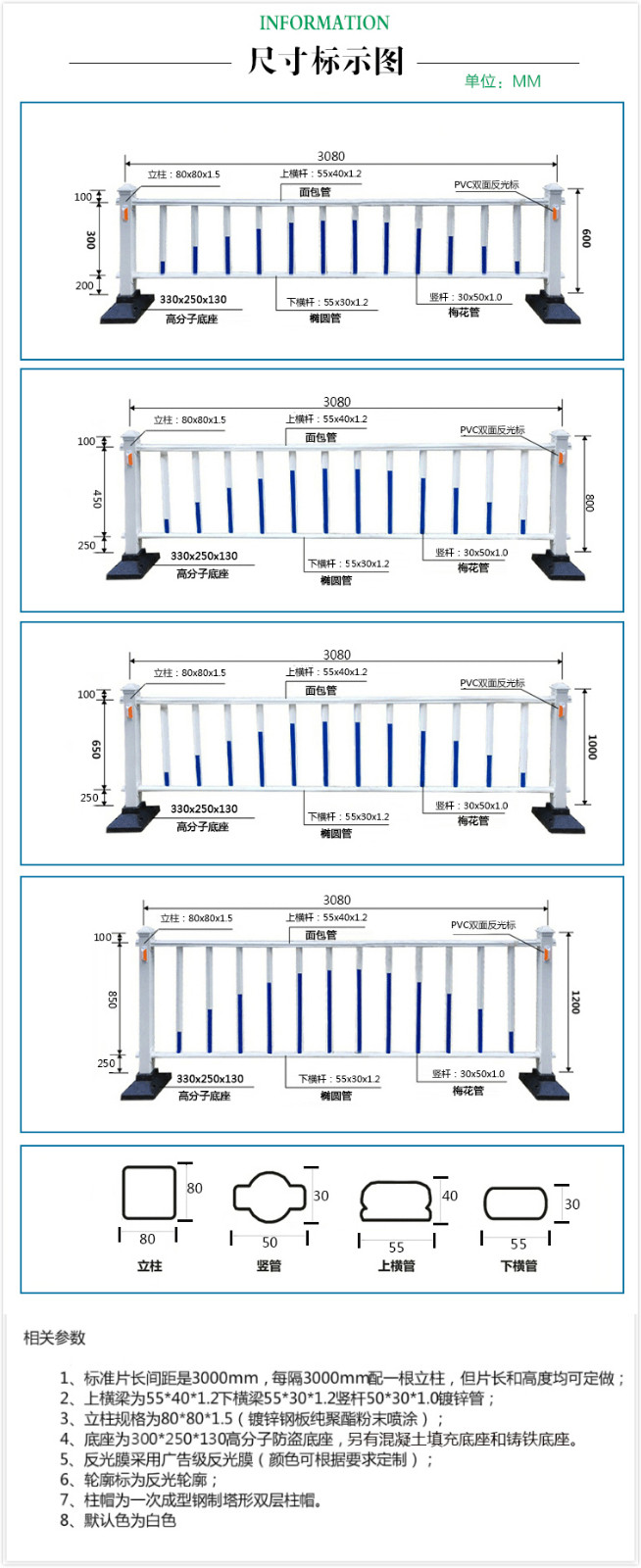 道路隔离栏2.jpg