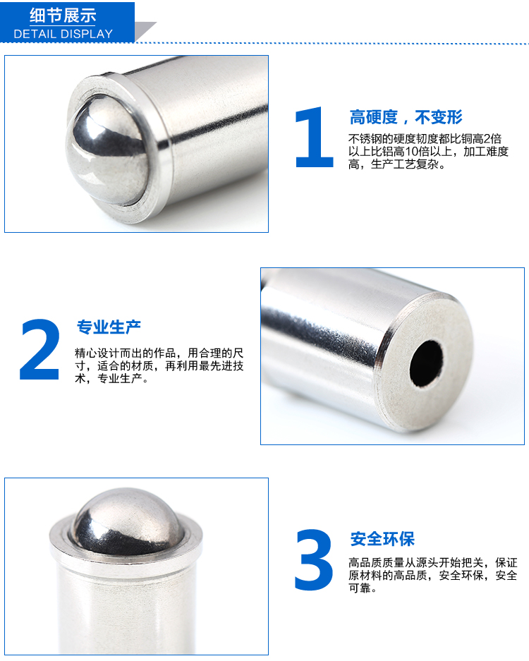 钢珠详情页xiugai_09.jpg