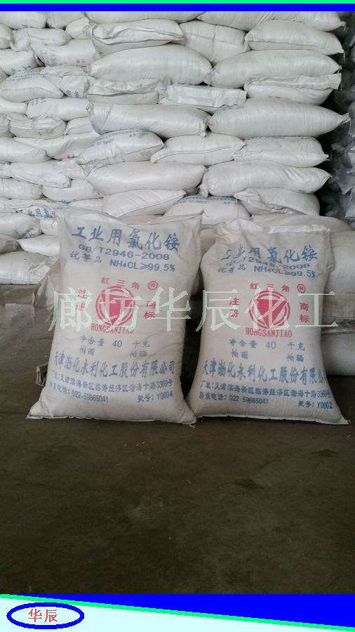氯化铵新照3.边框jpg.jpg