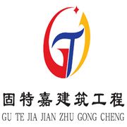 固特嘉加固公司