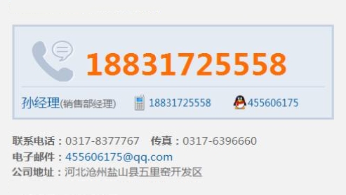 无公司名称联系方式.JPG