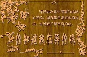 你知道我在等你吗.jpg