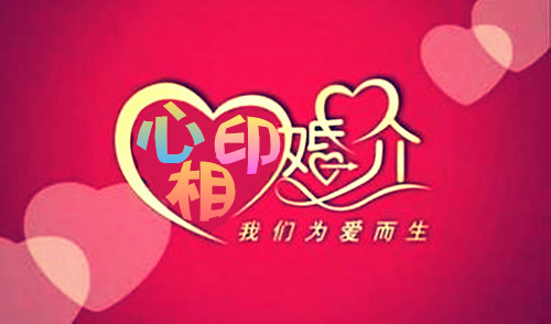 南昌心相印白领婚介所.jpg