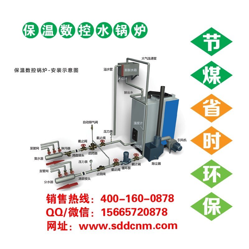 保温数控水锅炉安装示意图-德畅农牧.jpg