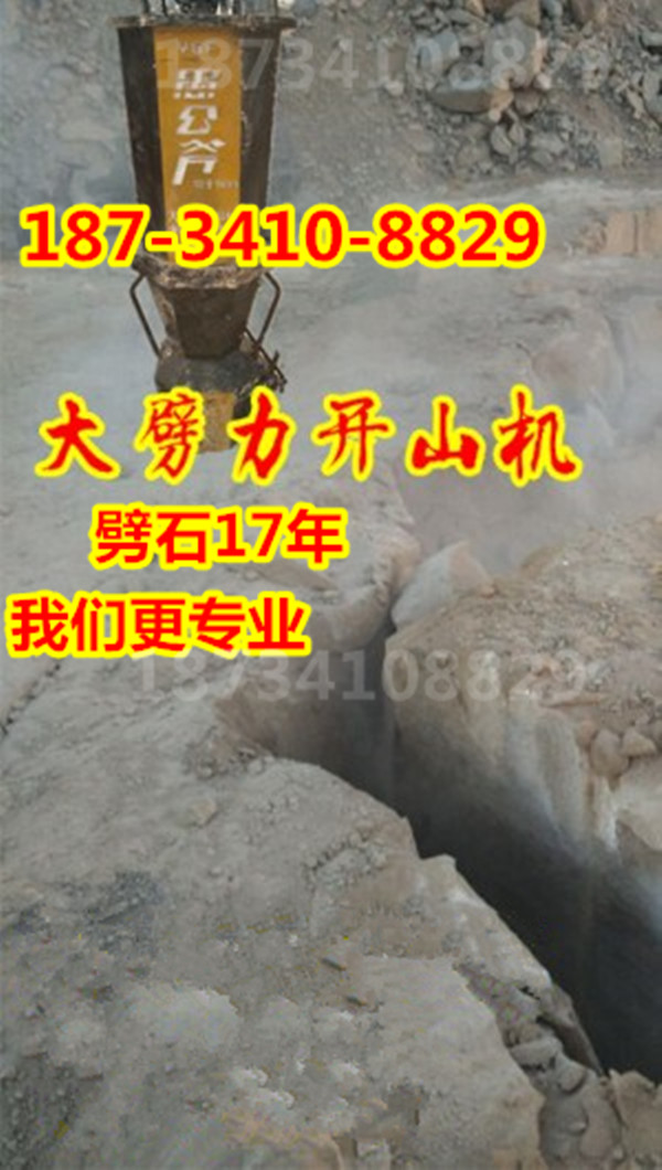 大劈力开山机劈石17年我们更***.jpg