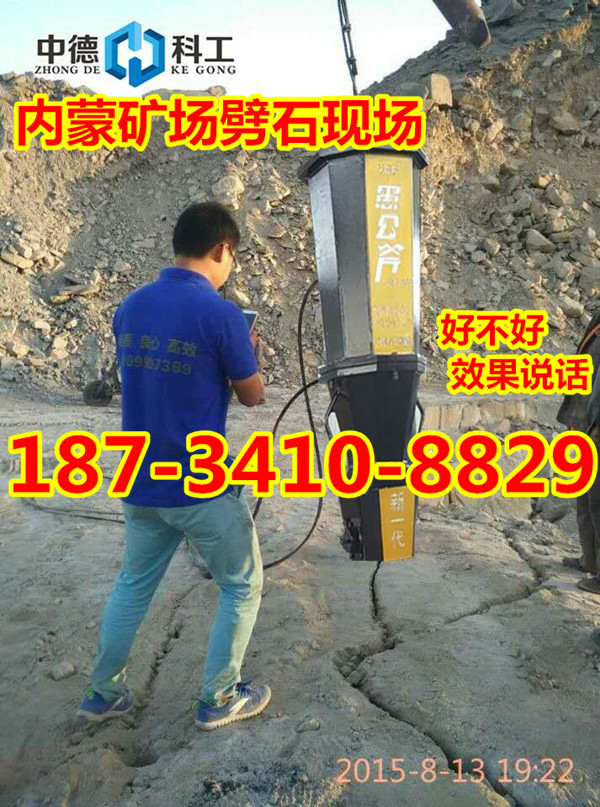 内蒙古矿场劈石现场.jpg