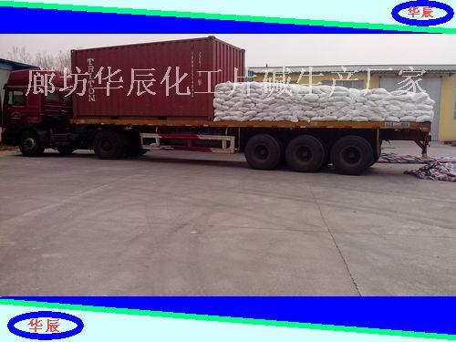 片碱车4.边框jpg.jpg