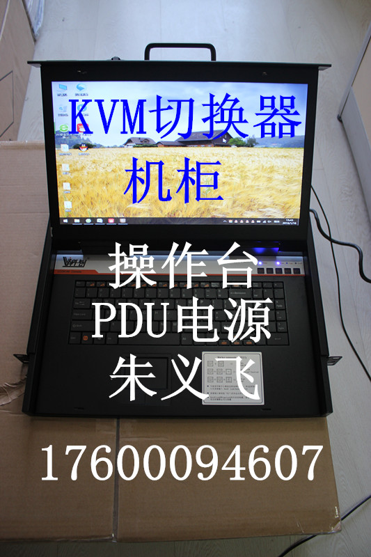 KVM切换器.jpg
