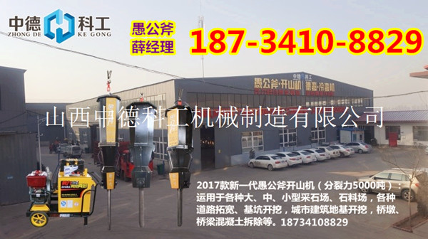 中德科工愚公斧薛经理.jpg