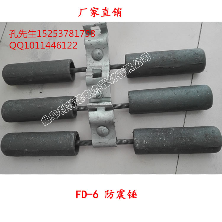 FD-5防震锤-7_副本.jpg