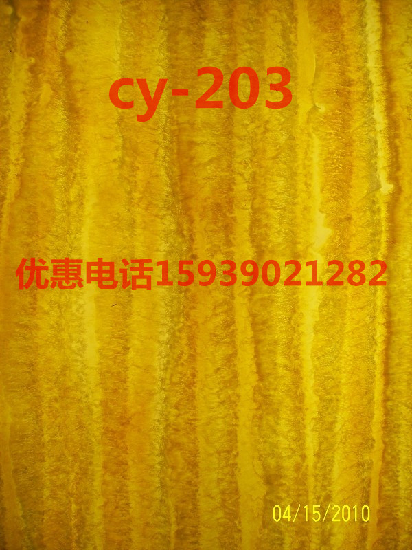 cy-203_副本.jpg