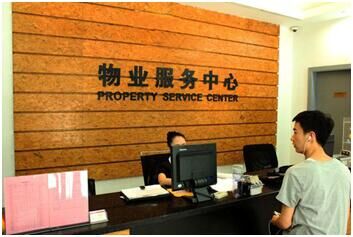 湖南志达物业管理软件 客户服务功能介绍