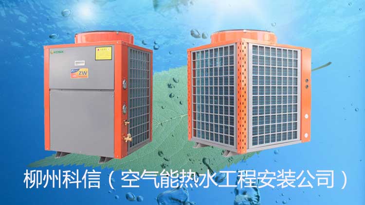 柳州科信.jpg