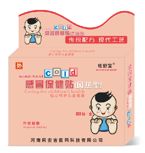 感冒保健贴（风热型）.jpg