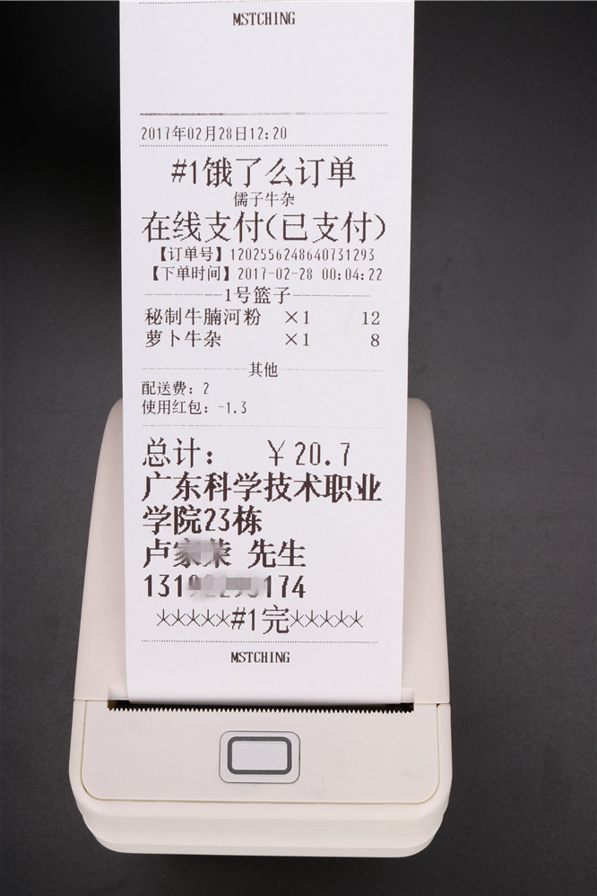 美团外卖,饿了么,百度外卖如何设置自动接单打印?