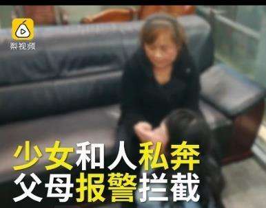 私奔少女.jpg