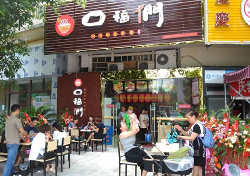 口福们川香米线,独具特色的米线加盟项目.jpg