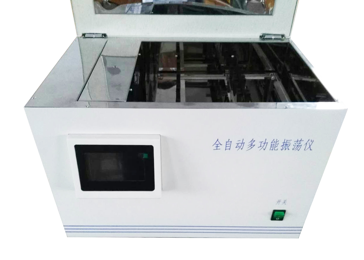 全自动多功能振荡仪.jpg