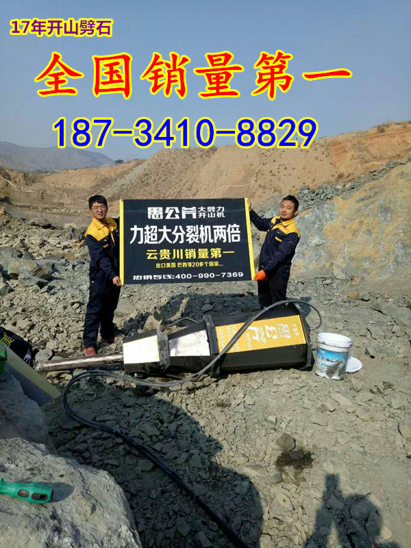 17年开山劈石 全国销量第一.jpg
