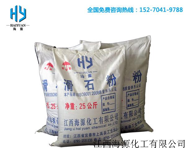 滑石粉1.jpg