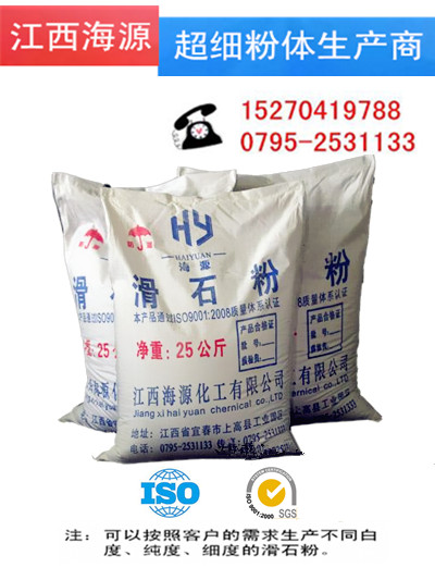 滑石粉1_副本.jpg