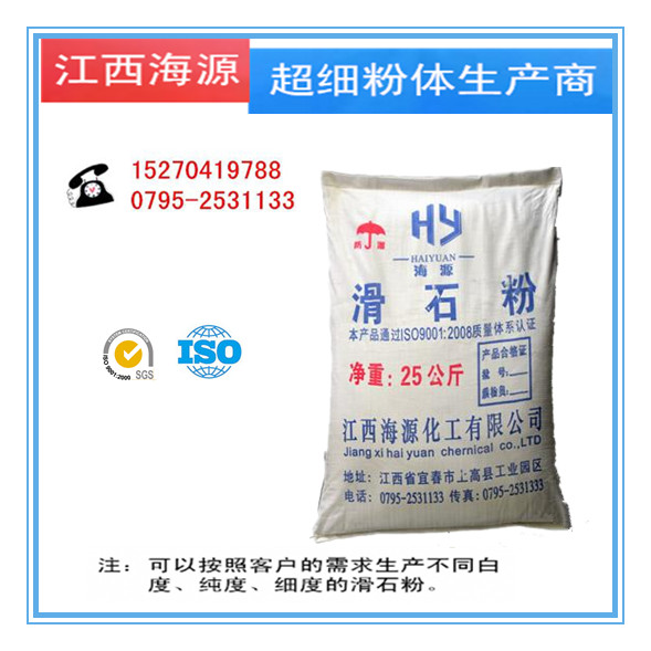 滑石粉4_副本.jpg