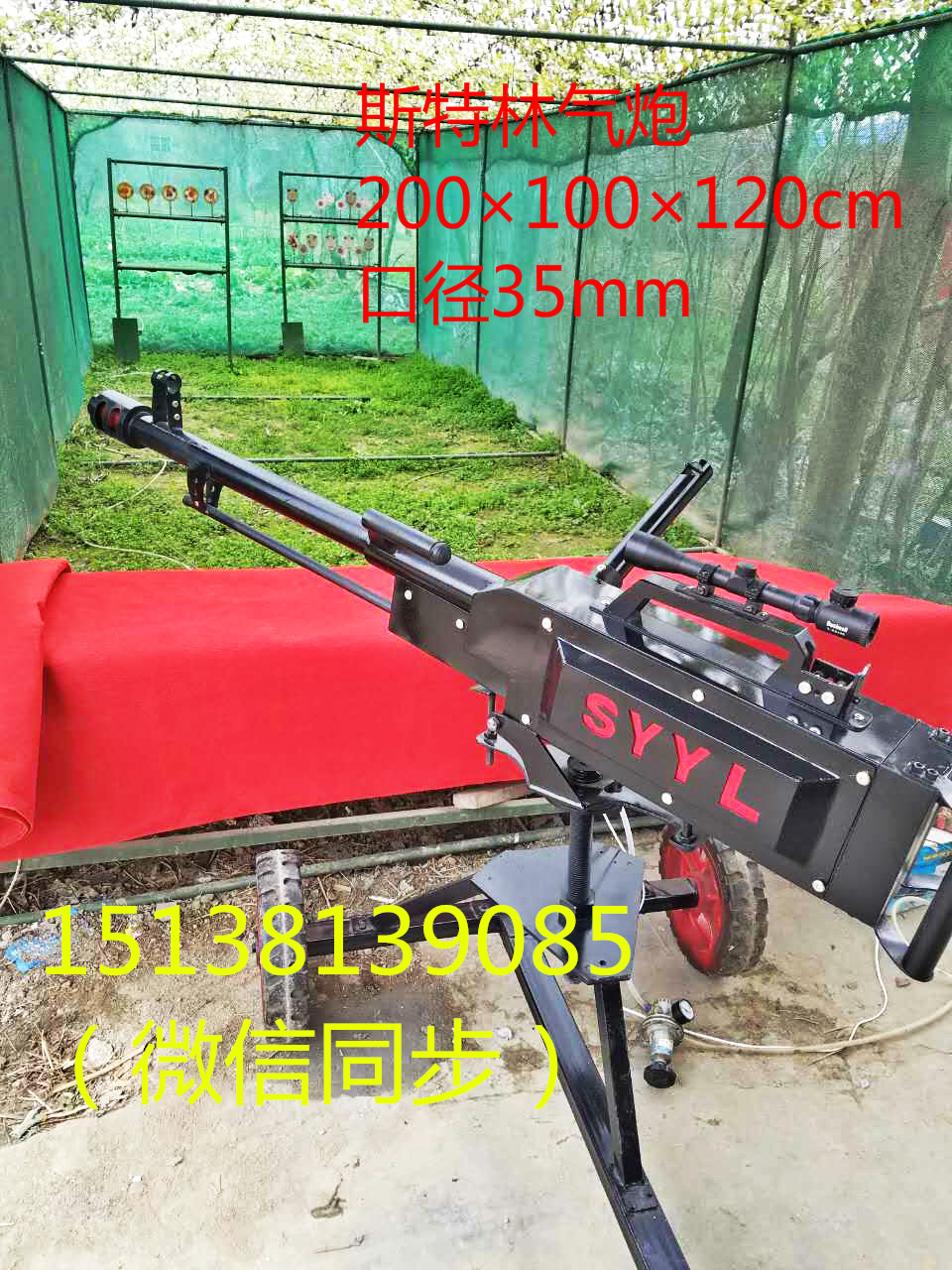 斯特林气炮(20)_meitu_1_副本.jpg