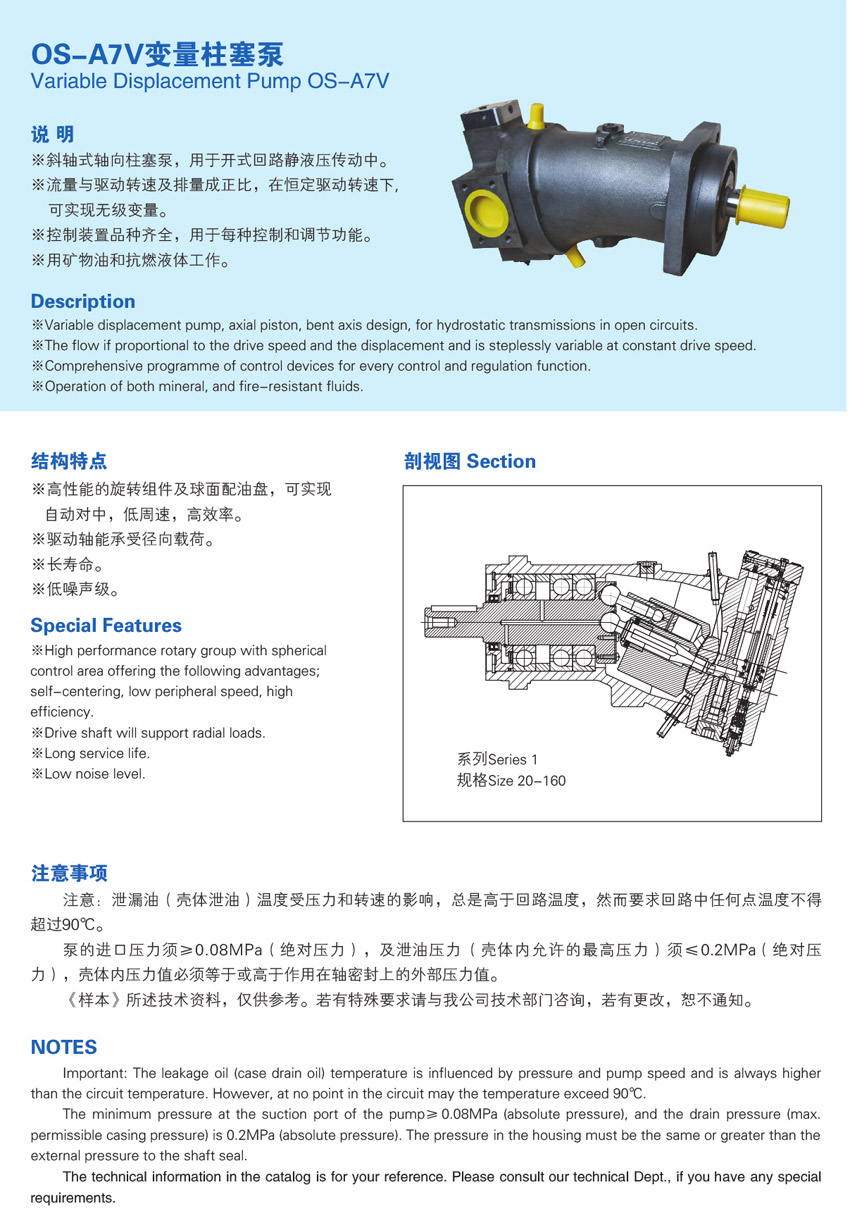 A7V产品介绍.jpg