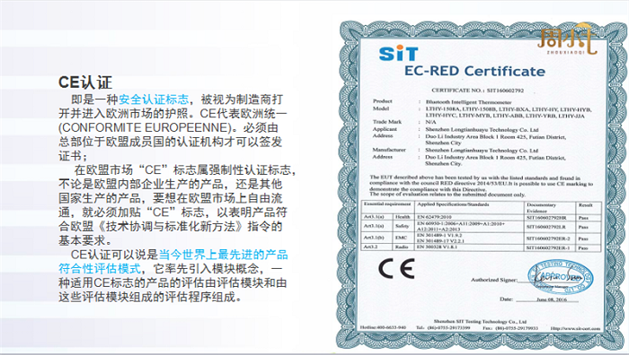 CE认证.png