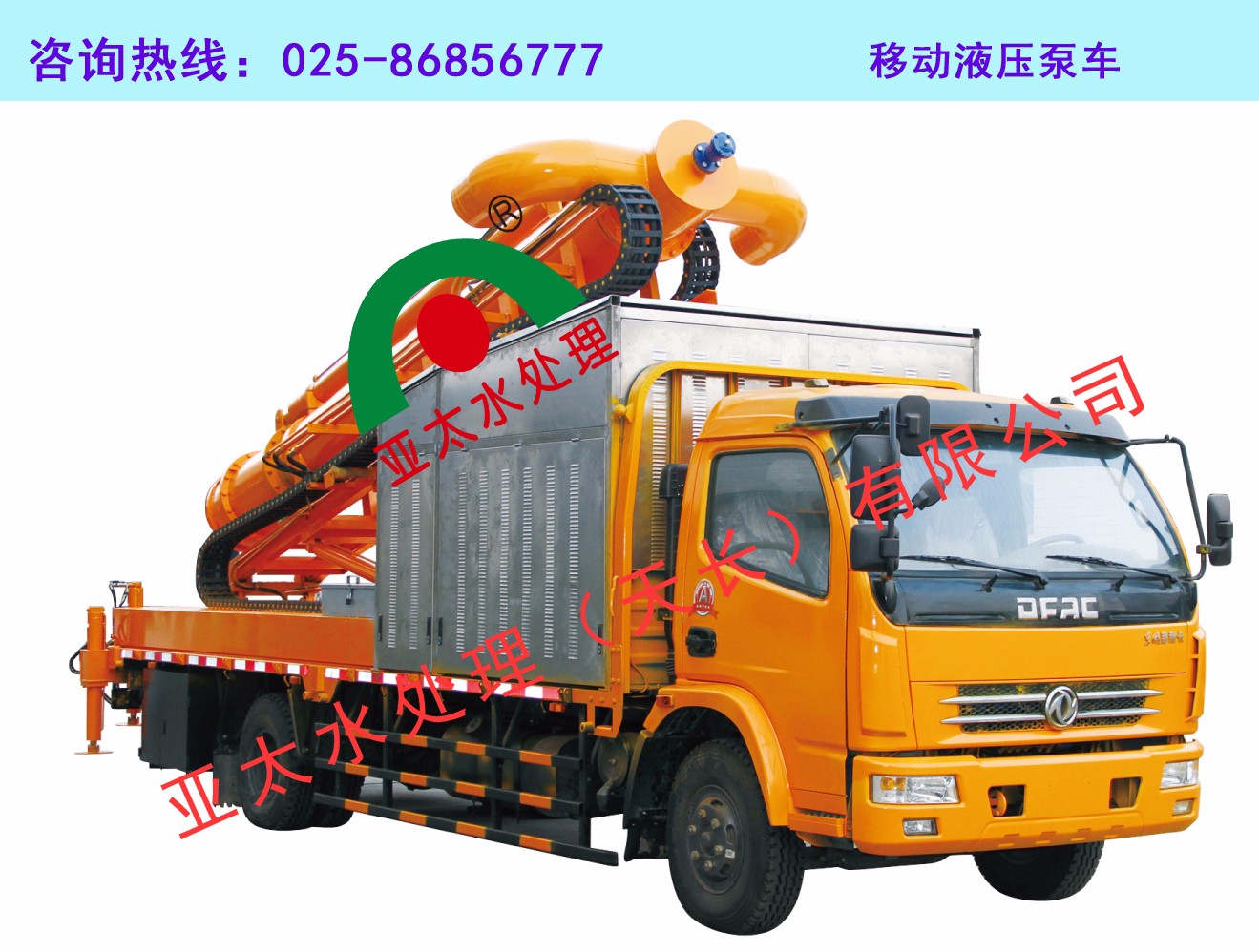 移动液压泵车.jpg