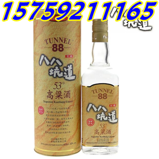 八八坑道53度高粱酒 (1).jpg