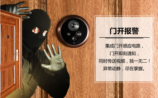 peephole_06.jpg