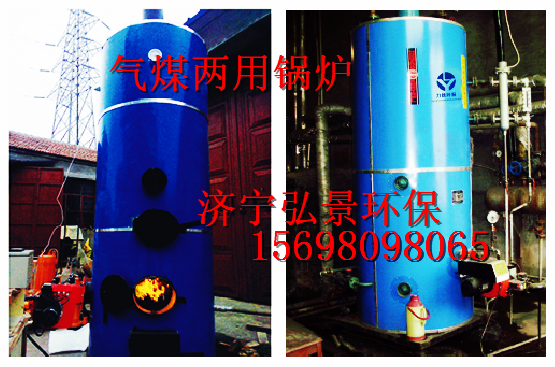 CLHS(G)系列沼气煤两用常压热水锅炉_副本.png